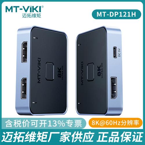 dp分屏器-dp分屏器厂家,品牌,图片,热帖